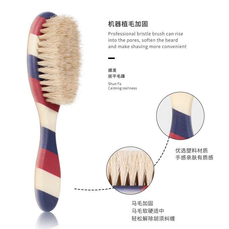 理发店男士油头造型梳理发碎发清洁刷胡须护理马毛塑料胡须刷