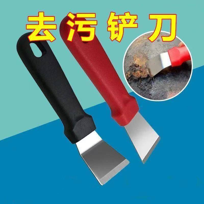 厨房加厚除垢铲子神器油烟机刮刀冰箱除霜冰铲清洁铲刀