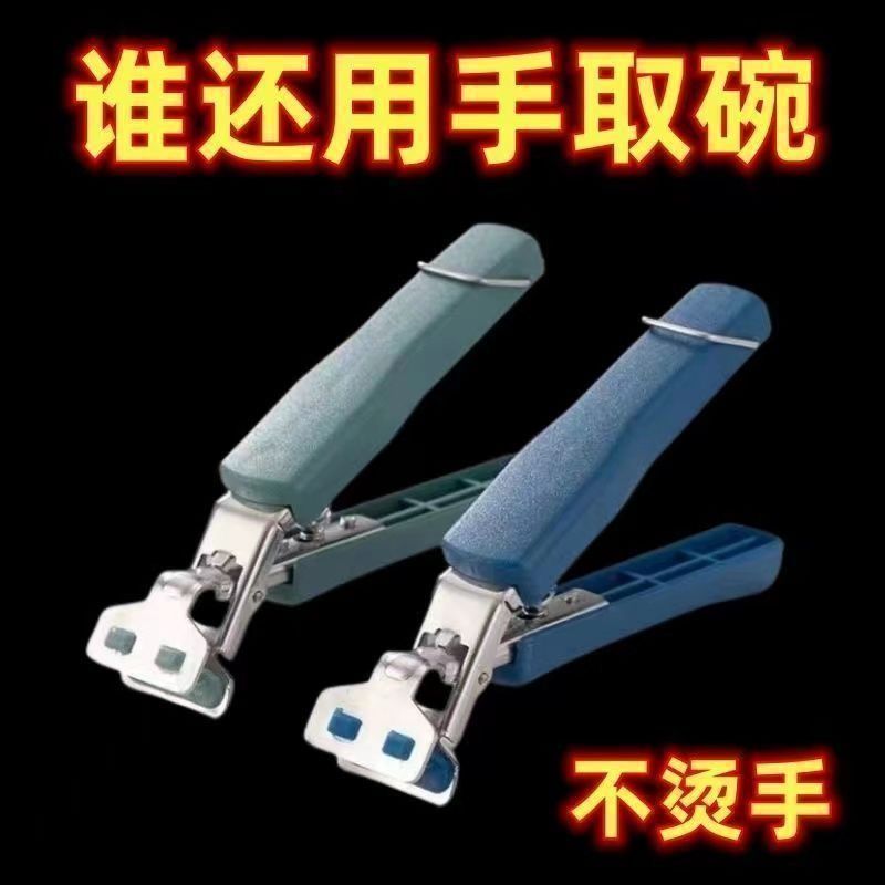 厨房耐高温防烫夹蒸菜蒸锅取碗神器防滑提碗器炖盅夹子