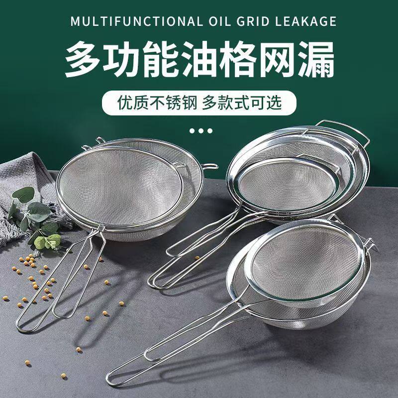 商用家用不锈钢漏勺奶茶面粉辅食烘焙捞油渣过滤网筛