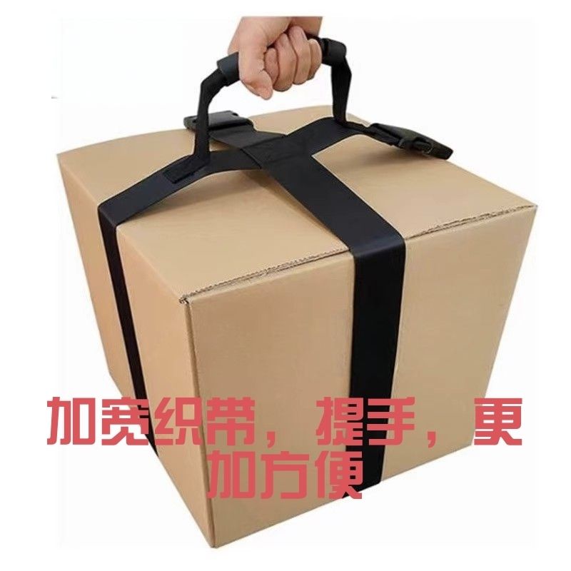 电脑主机电瓶搬运十字绑带家电重物提拉省力绳索手提捆绑固定带