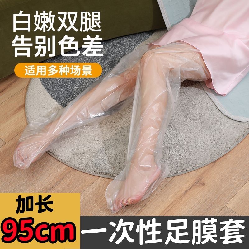 美腿膜长款一次性保湿滋润防干裂手脚足部防水包脚套足膜脚膜套女