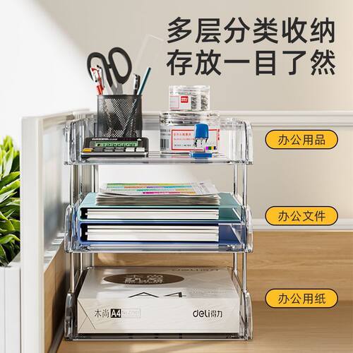 多分层A4档案文件夹办公室桌面透明资料收纳框文件置物收纳架