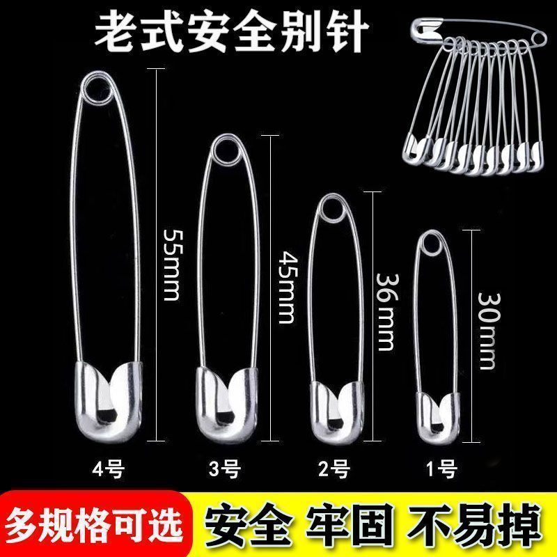 老式高强度不锈钢安全别针小号儿童衣物简易保险固定回形针扣图片