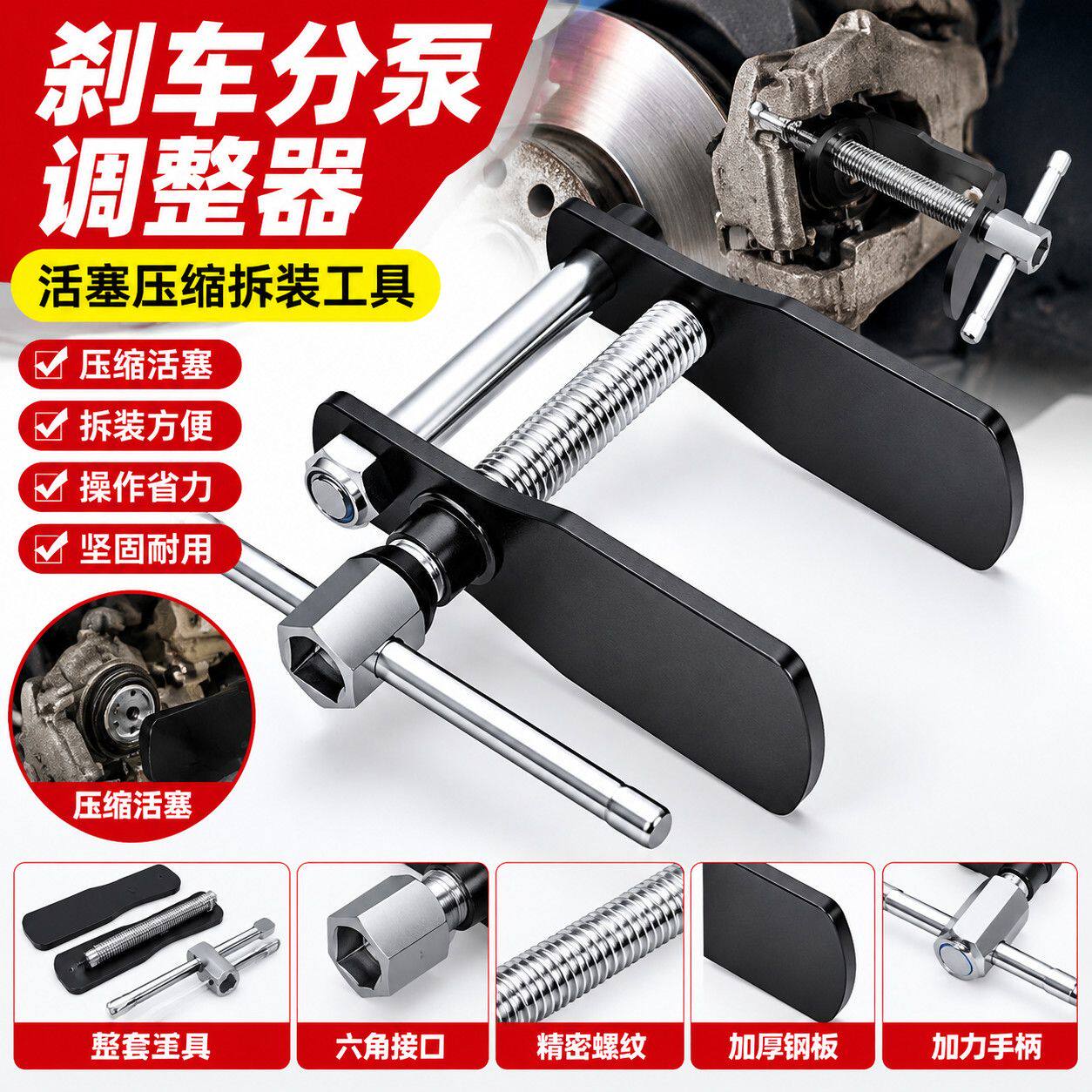 碟刹分泵活塞回位压缩器刹车片拆装扳手汽车碟式刹车调整工具