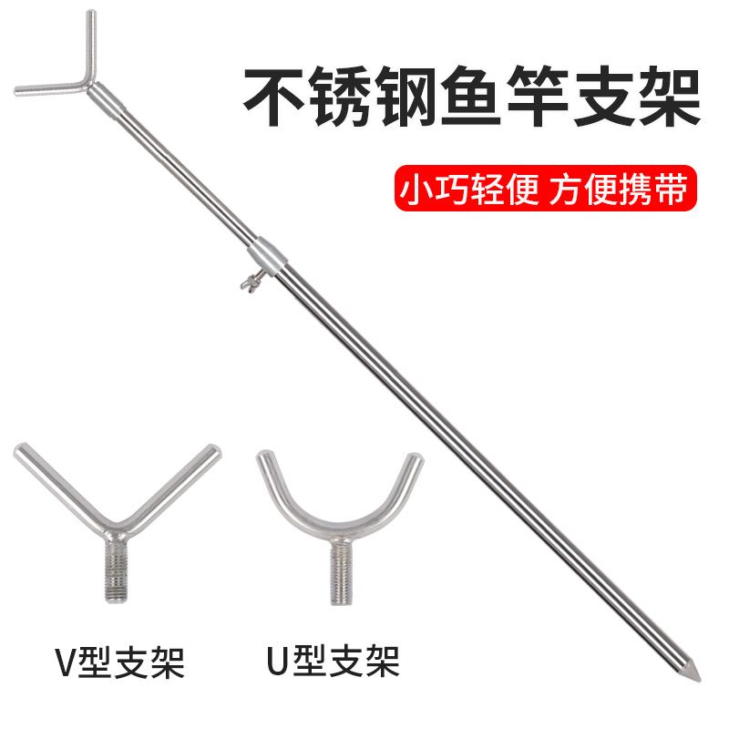 不锈钢加粗加厚鱼竿支架伸缩Y型U型海竿手竿支架报警器支架野钓