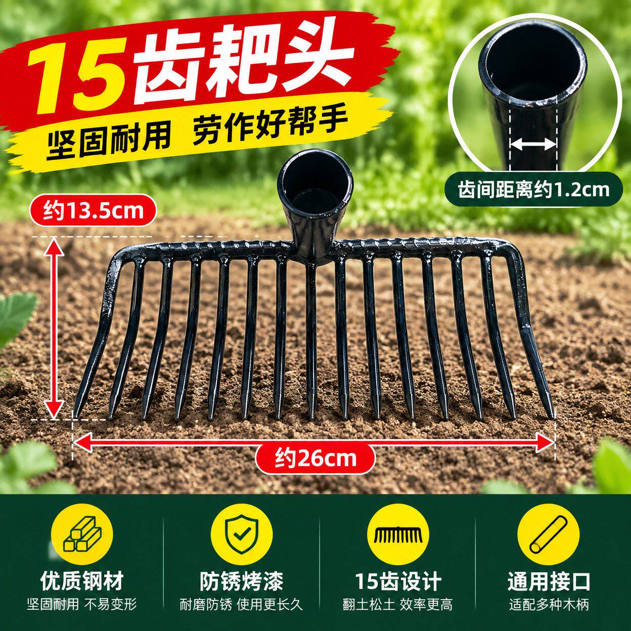 老式搂草铁耙密齿农用赶海搂蛤蜊捞贝地砖清扫多用耙子