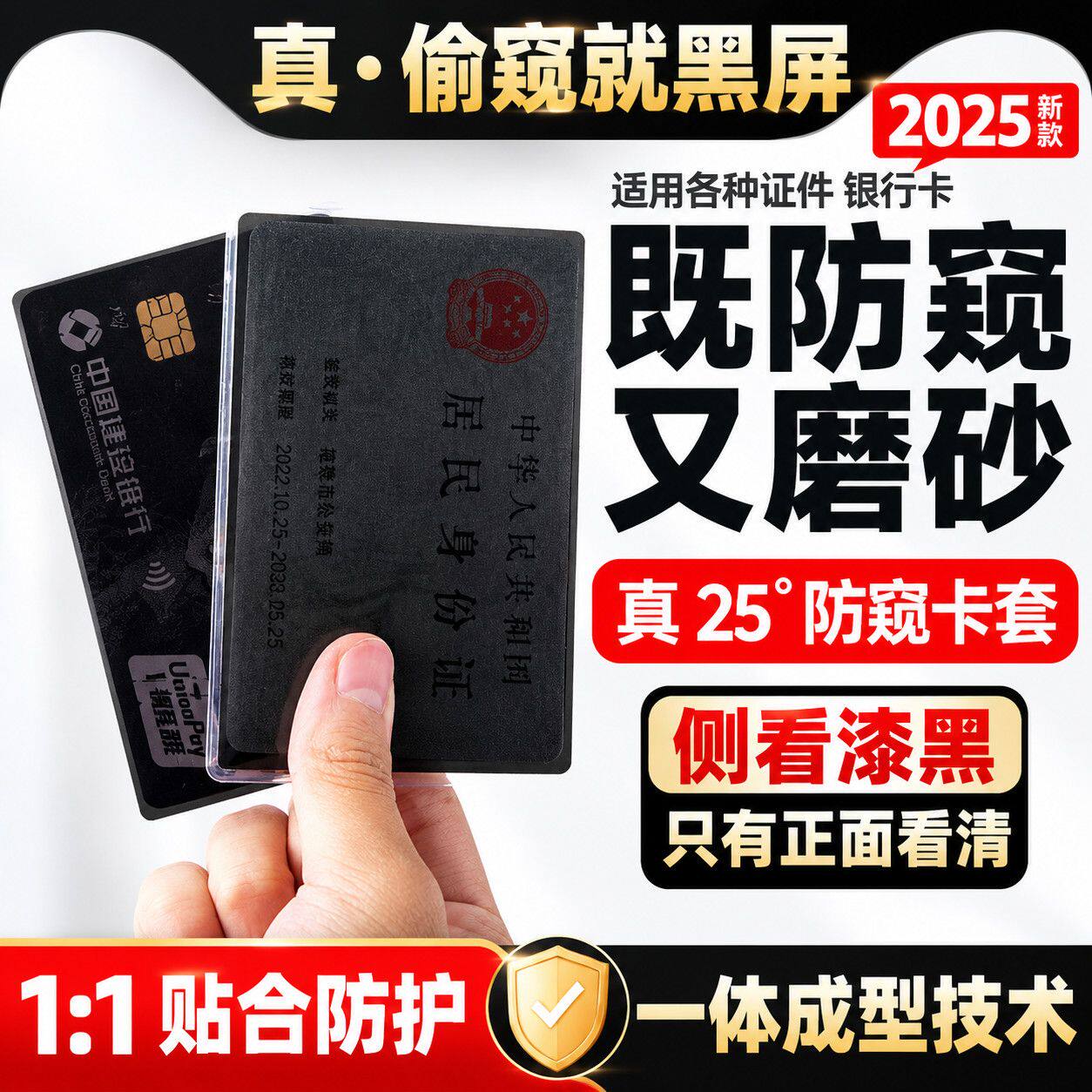 隐私银证件保护套身份证卡套学生饭卡收纳卡片套随身便携证件套