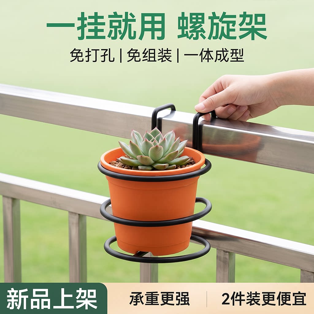 阳台栏杆悬挂铁艺花架免打孔工位迷你盆栽办公室挂花盆架