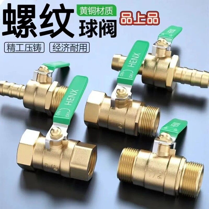黄铜球阀内外丝4/6分空压机气动自来水开关水阀水管阀门螺纹接头