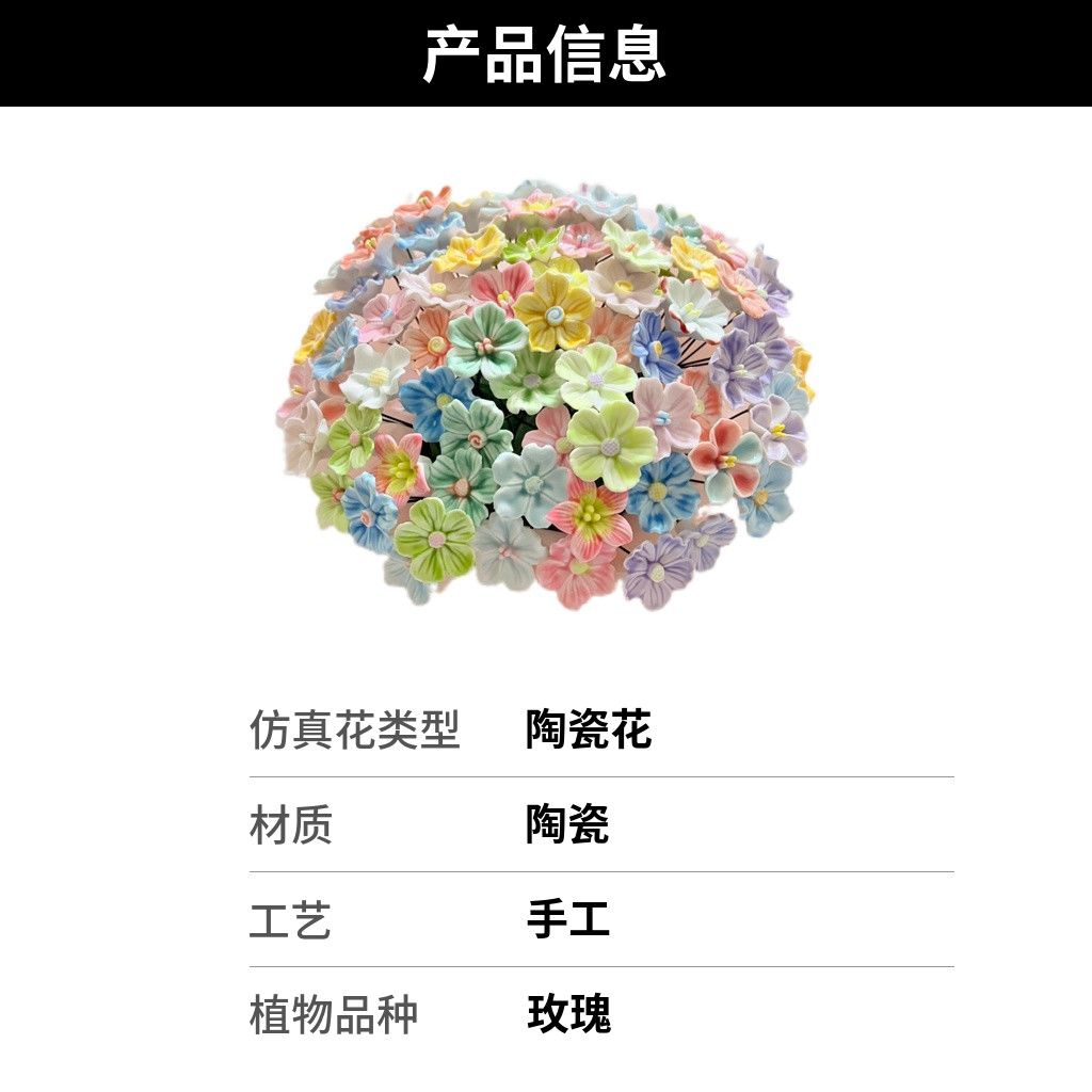 景德镇陶瓷仿真花束摆件桌面永生花朵创意手工礼物网红装饰
