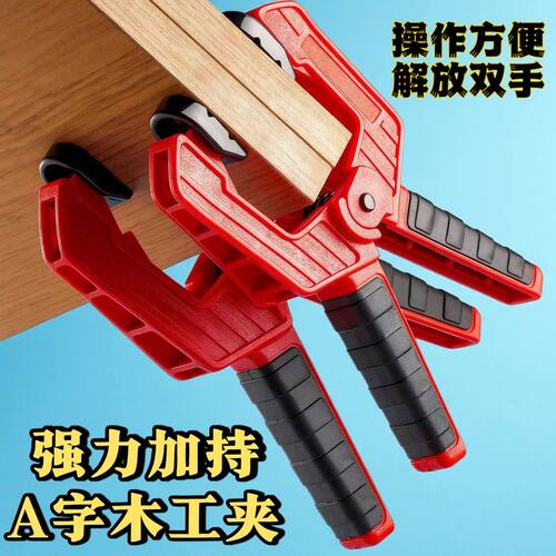 木工强力固定夹A字弹簧夹G型F夹模型快速夹持大力紧固工具