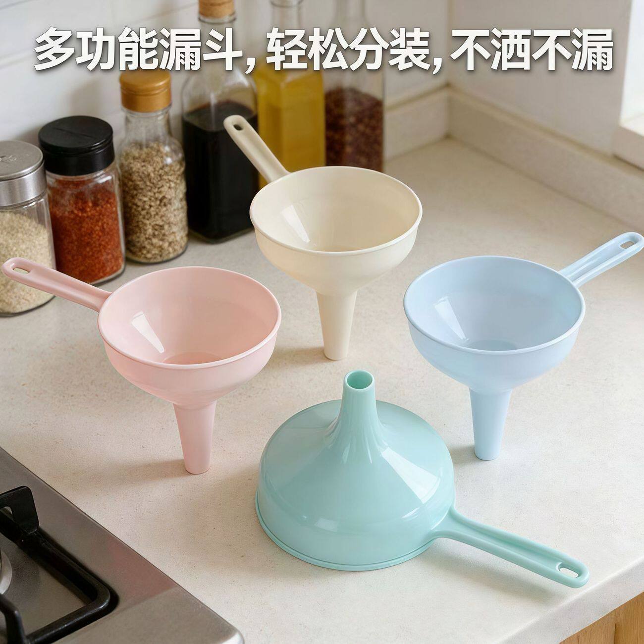 加厚带柄大口径漏斗多功能带手柄酒漏打酒器倒油液体通用工具