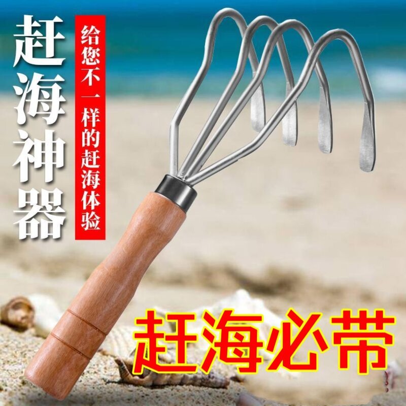 海边沙滩种花加厚赶海专用耙铲园艺松土挖蛤蜊拾贝壳组合工具