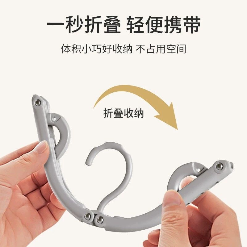 旅行出差学生便携无痕折叠衣撑整理师推荐晾晒袜子衣物衣架