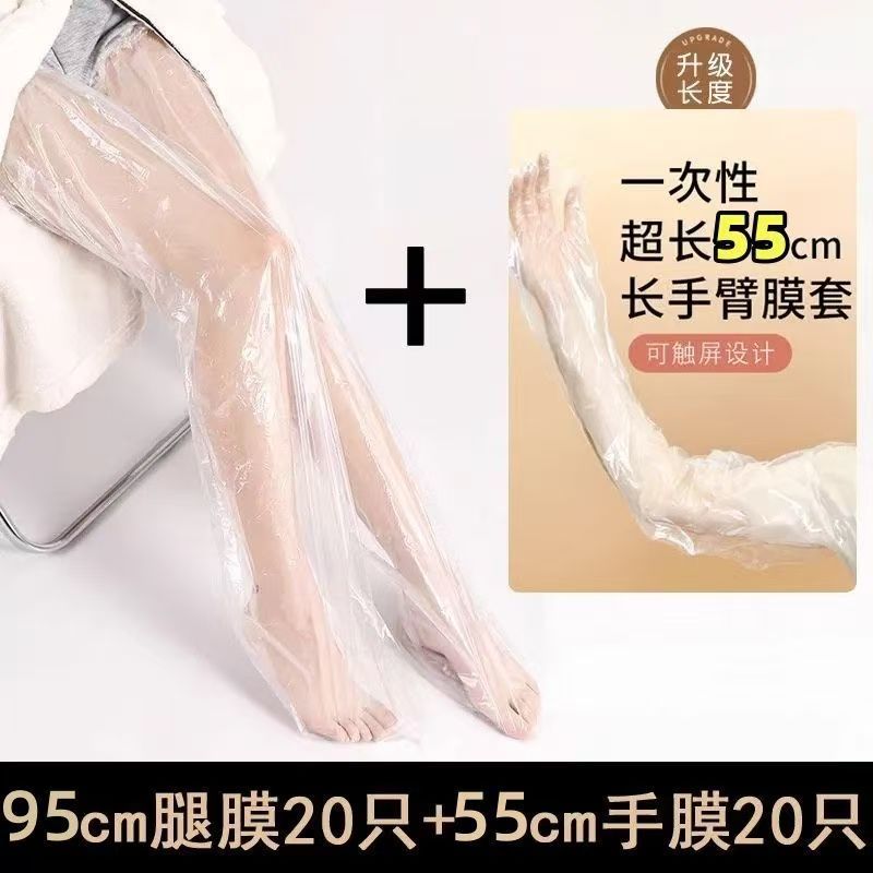 一次性腿膜套防干裂手脚足部长款保湿防水泡脚袋足膜脚膜腿部护理
