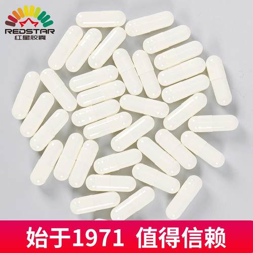 明胶1#全白空心胶囊壳 胃溶装粉空胶囊 空囊可印字