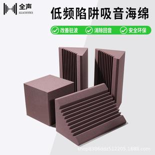 trap录音棚HIFI家庭影院吸收吸音海绵 bass 50cm 墙角低频陷阱A