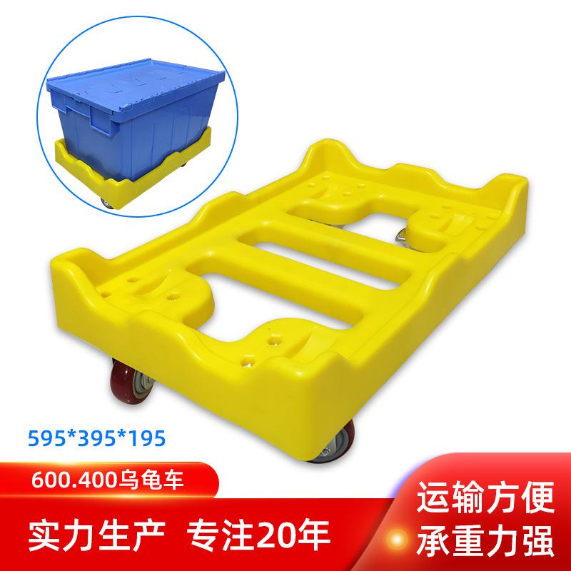 周转车乌龟车平板车叠层拼接周转箱车四轮小板车拖车万向轮