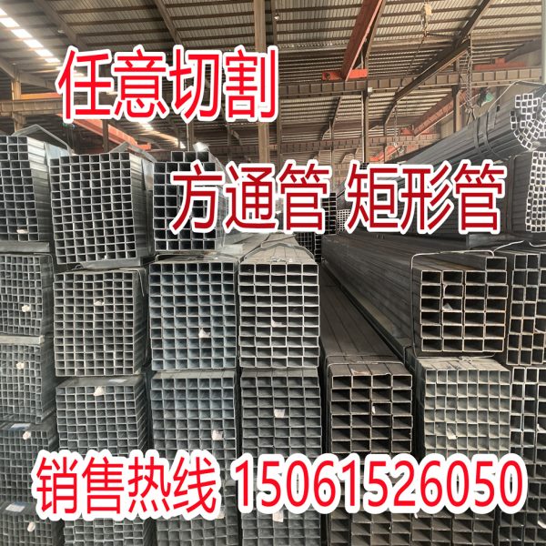 Q235方管方通铁管镀锌方管矩形管加固零切钢材45*45 75*75 90*90