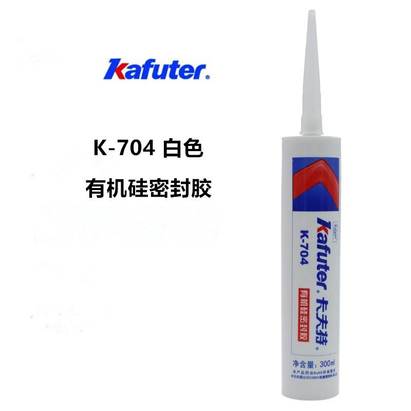 卡夫特704硅橡胶耐高温绝缘密封胶防水抗震电子元器件粘接白色
