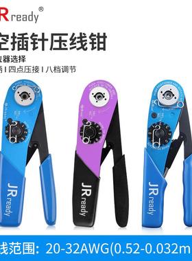 杰锐德YJQ-W1A航空插针冷压线钳 兼容DMC美国AFM8军标M22520/2-01