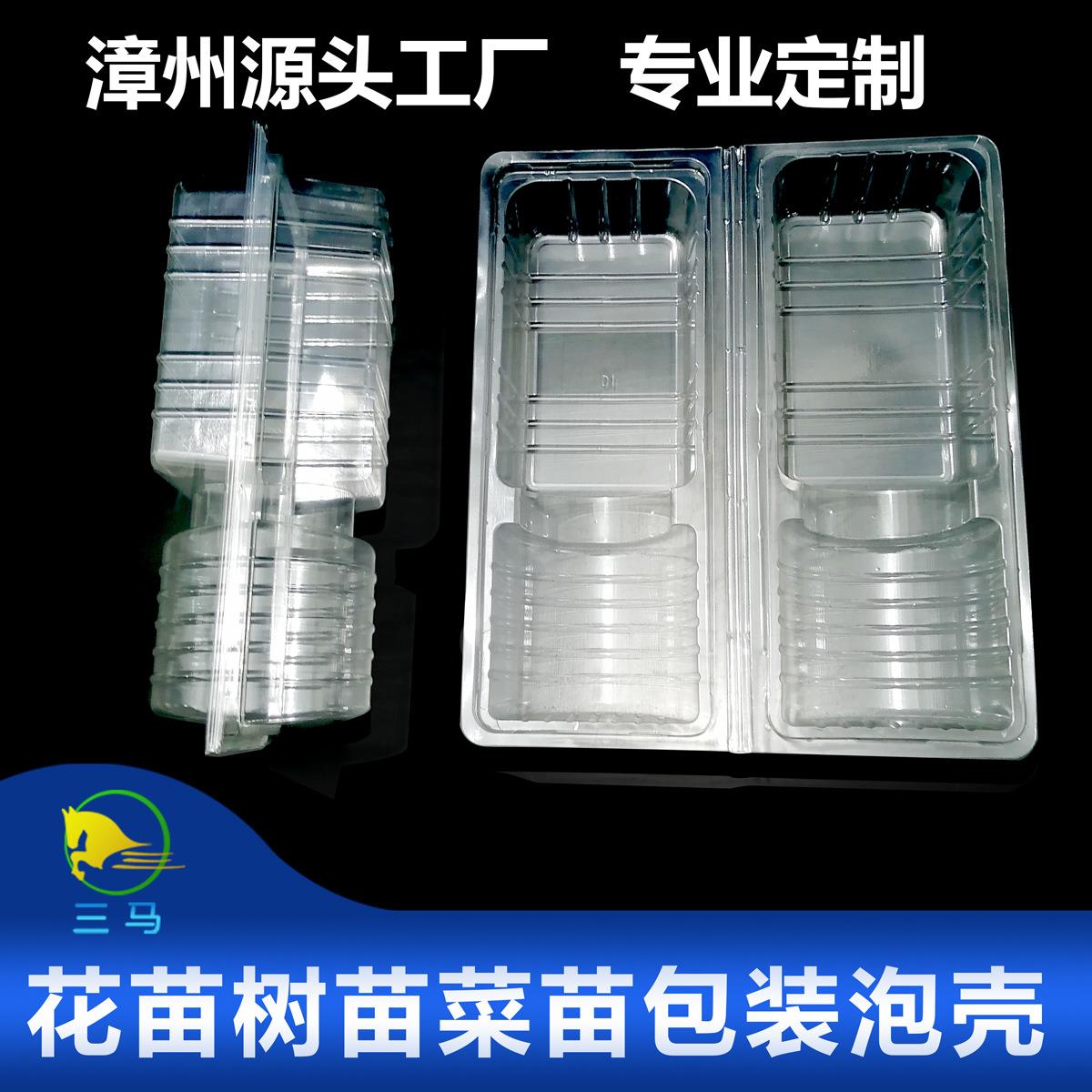 鲜花包装透明保护打包盒花苗盆栽杯苗福建宿迁云南吸塑塑料盒礼盒