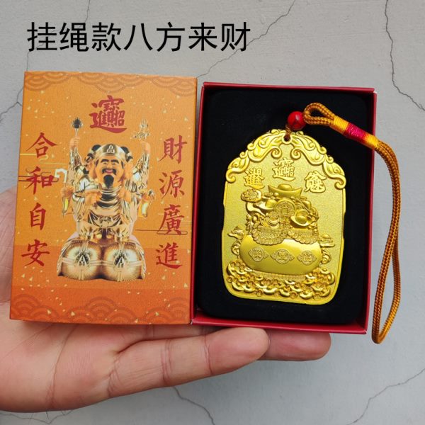 八方来财饰品挂件道家吊坠合金挂牌元宝图案摆件