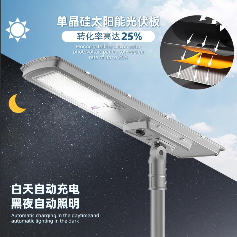 MPPT新款拼接模组太阳能灯户外照明公园灯庭院灯一体灯太阳能路灯