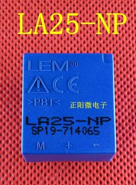 全新LA25-NP 电流传感器霍尔蓝色互感器模块LA25NP直插IC