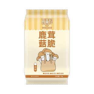 【百素珍鹿茸菇脆】酥脆可口解馋休闲零食开袋即食果蔬脆