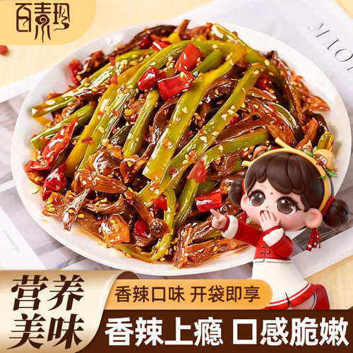 百素珍香辣贡菜鹿茸菇即食零食