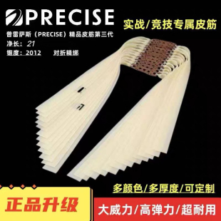 正品三代扁皮筋暴力防冻耐寒大威力弹弓皮筋加厚耐用十副颜色随机