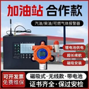 加油站可燃气体探测报警器无线磁吸式 声光防爆柴油汽油浓度检测仪