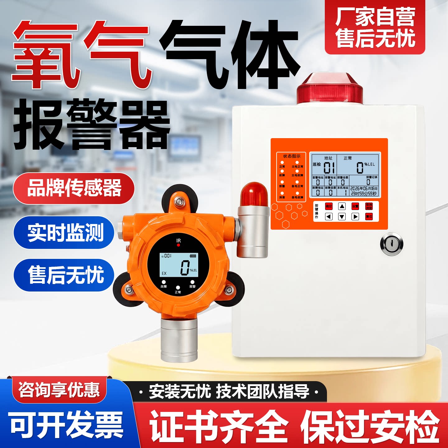 工业氧气浓度检测仪O2医院实验室隧道停车场防爆气体探测器报警仪