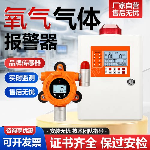 氧气浓度报警器工业防爆