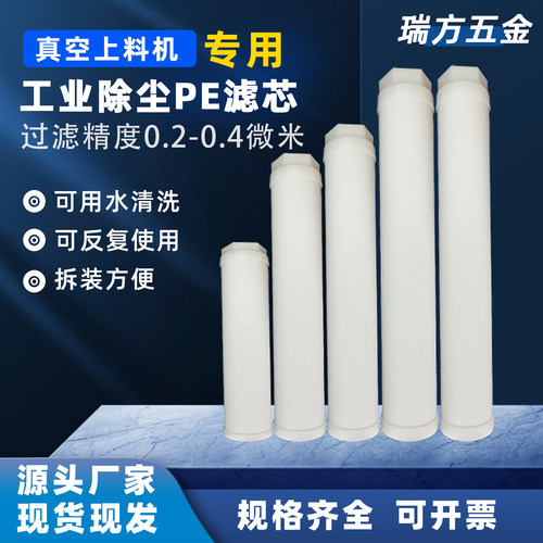 上料机粉尘过滤芯多精度pe滤芯
