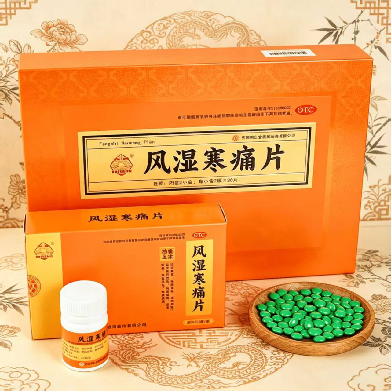 太阳风湿寒痛片320片/盒正品保证祛风散寒除湿活络滋补肝肾牛膝