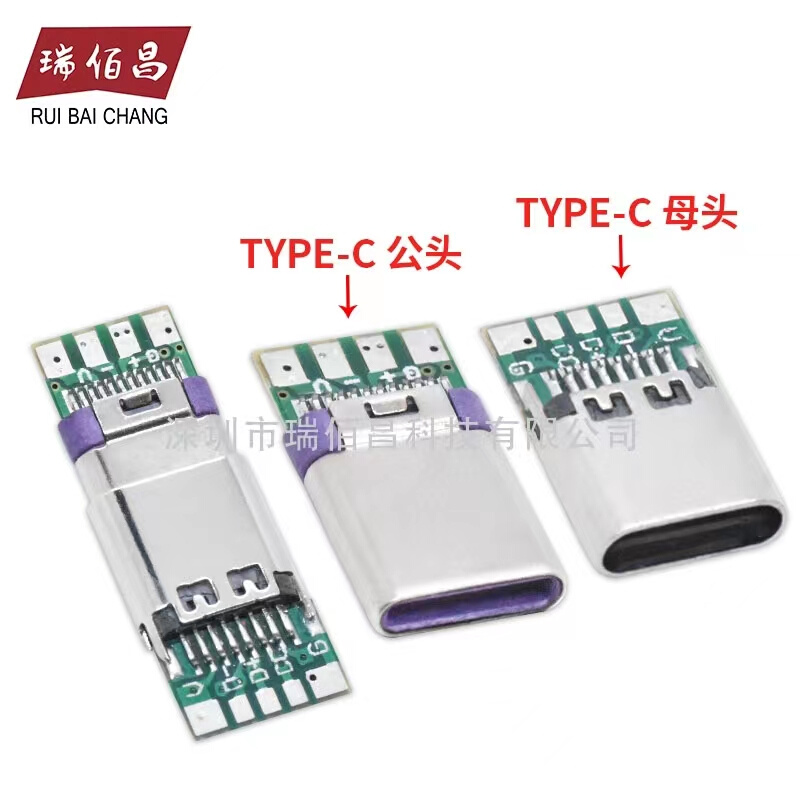 type-c16p带板母座C对C PD款5焊点TYPE-C母头公头带PCB板连接器-封面