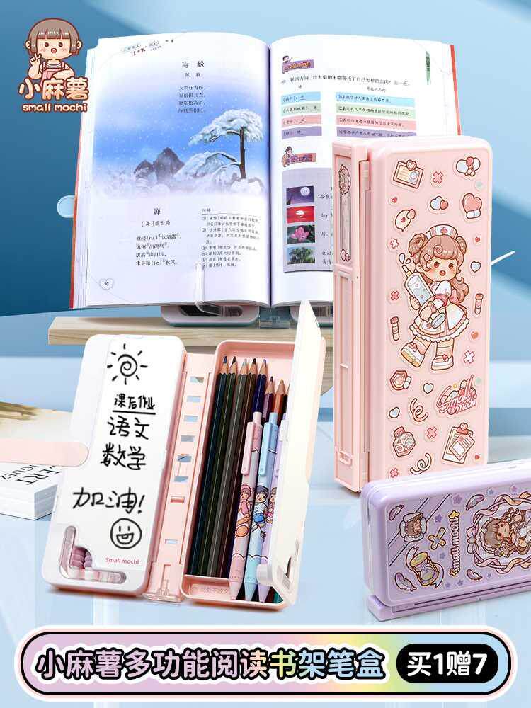 多加小麻薯多功能文具盒男女孩款小学生一年级文具盒可爱文具收纳