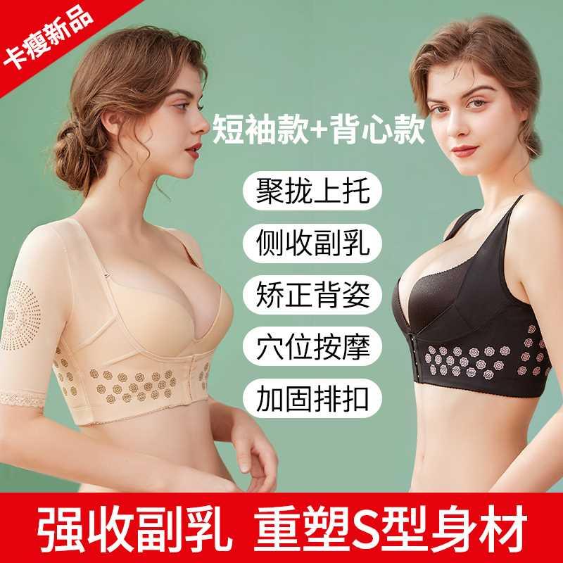 夏季束胸托女矫正收副乳手臂神器防下...