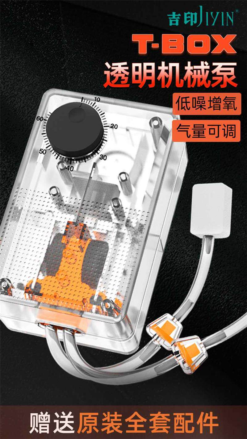 吉印鱼缸氧气泵增氧机家用小型增氧泵养鱼打氧泵透明机械增氧气泵