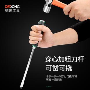 十字一字 螺丝刀 穿心可敲击梅花大改锥平口起子特大加粗大号通心