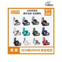 W24款UNION固定器現(xiàn)貨ULTRA自由式Strata單板滑雪男款新品全能