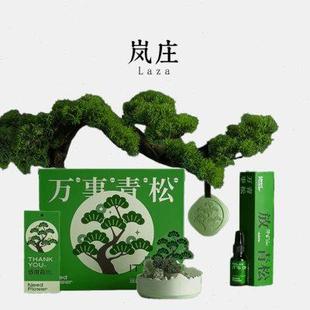 万事青松 香薰扩香石礼盒生日礼物小众高级送领导同事晶石香氛