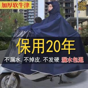 雨衣电动车雨披加大加厚机车双人单人男女士骑行防暴雨全身遮脚