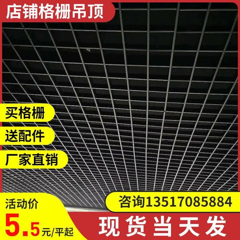 铁格栅吊顶格栏简易自装铝合金集成装修材料网格天花顶黑白葡萄架