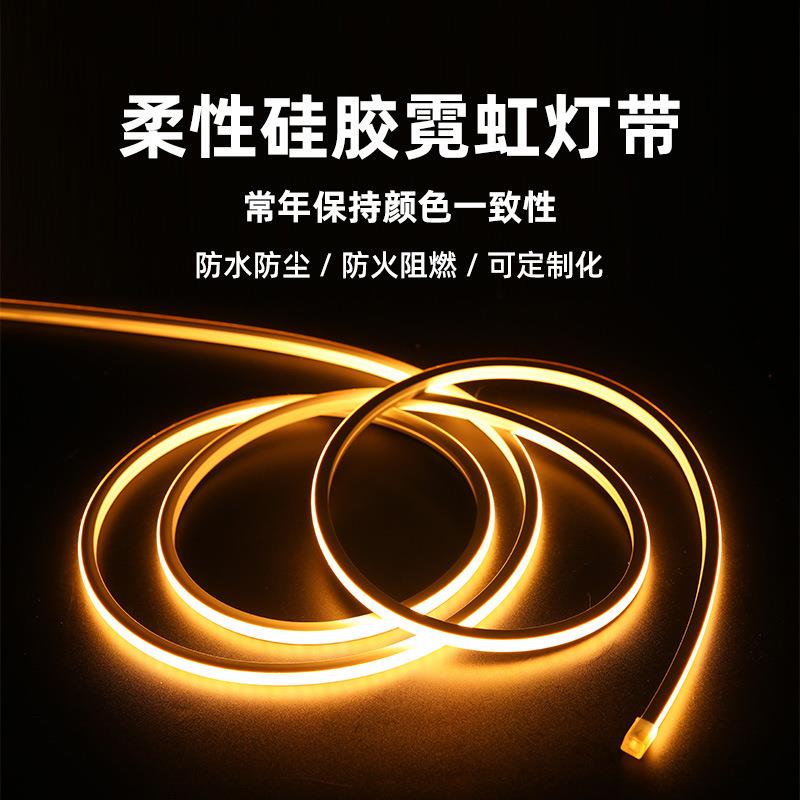 LED霓虹灯带0606低压灯条可弯曲RGB防水硅胶灯带室内外装饰线型灯