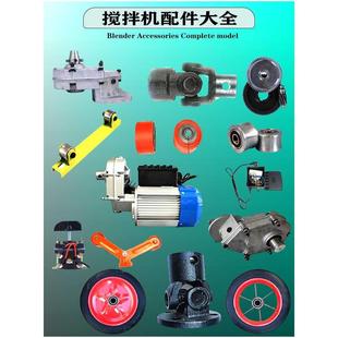 小型混凝土攪拌機(jī)配件萬(wàn)向軸電機(jī)專用機(jī)開關(guān)齒輪箱拖輪變速箱外殼