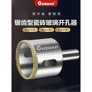 固钻玻璃开孔器瓷砖钻头钻孔大理石陶瓷金刚石玻璃打孔取空锯齿钻